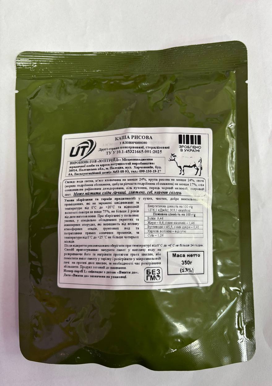 Каша рисова з яловичиною ЮТІТРЕЙД 350г.